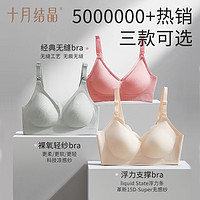 十月结晶 孕妇哺乳文胸，买一送一