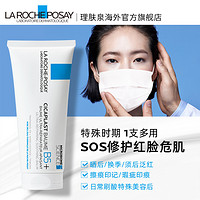 LA ROCHE-POSAY 理膚泉 B5+修護霜 100ml