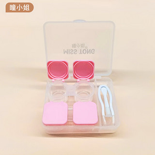 瞳小姐隐形眼镜护理盒2副装透明简约伴侣盒便携内含佩戴棒双联盒 粉色 隐形眼镜盒(2副套盒)