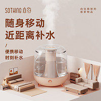 SOTHING 向物 空气加湿器香薰机家用卧室静音大雾量小型婴儿大容量加湿器