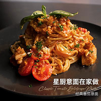 CHEF PAUL 大厨保罗 意面番茄肉酱意大利面黑椒牛肉264g家用儿童早晚餐大酱包