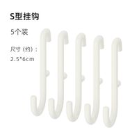 三特洞洞板配件挂钩免打孔桌面墙上置物架办公桌宿舍厨房浴室收纳 S型挂钩*5个 黑色