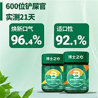 博士之心冻干猫狗犬用口气清新口臭肠胃调理益生胖小虎狗粮100g