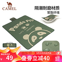 骆驼（CAMEL）【山系熊猫】骆驼户外野餐垫防潮垫便携防水加厚露营野炊春游坐垫 1J32266312，松柏绿