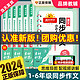 2024新版阳光同学同步作文三四五六年级上下册人教版小学一3二5年级语文看图写话写作范文小达人辅导书籍素材大全课外阅读专项训练