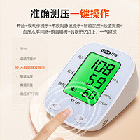 88VIP：Cofoe 可孚 电子血压计上臂式高精准血压测量仪