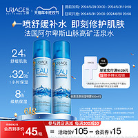 URIAGE 依泉 舒缓泛红修护维稳湿敷化妆水爽肤水保湿喷雾300ml