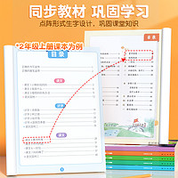 点阵控笔训练字帖一年级二年级三年级上册语文同步练字帖小学生专用每日一练人教版四五六年级笔画笔顺硬笔书法描红练字本暑假专用