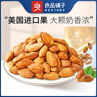 BESTORE 良品铺子 专区8 巴旦木(奶香味)60g 1袋