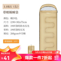 WATER CLEAR 清系 户外睡袋露营便携式加厚睡袋大人成人秋冬季亲肤棉信封式棉 1.0KG-右