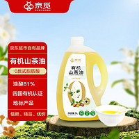 京觅零反式脂肪酸有机山茶油5L 一级油茶籽油 低温物理压榨高端食用油