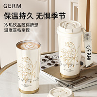 germ 格沵 铃兰系列 保温杯 390ml