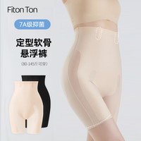 FitonTon收腹提臀裤女夏季高腰收腹悬浮裤塑性无痕打底安全裤高弹力收腰