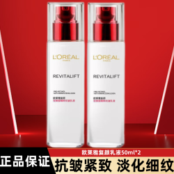 当前位置:>首页>个护化妆>面部护理>护肤精华>lorealparis/巴黎