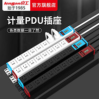 lengon 良工 计量插座带电压电流表PDU机柜插排数显功率过载保护插线板