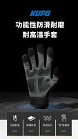 KUPO 舞台影视工具触屏手套防滑耐磨抗高温舒适透气保护灵活glove L号