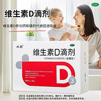 雙鯨 維生素D滴劑 400IU*60粒/盒 3盒 180粒