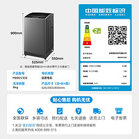 Midea 美的 MB90V30E 波轮洗衣机  9公斤