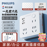 PHILIPS 飞利浦 快充扩展usb插座头一转多功能多用插座多功能万能型2024款