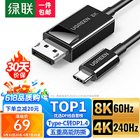 UGREEN 綠聯 Type-C轉DP1.4 轉接頭