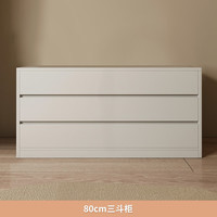 锦需 D100 三斗柜 80X40X67.5cm