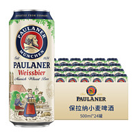 PAULANER 保拉纳 柏龙 保拉纳 慕尼黑小麦白啤500ml罐听瓶装整箱 柏龙白啤 500mL 24罐