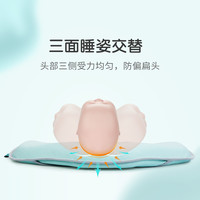 P.Health 碧荷 婴儿定型枕 睡出饱满小圆头