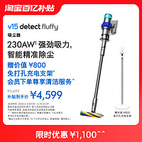 dyson 戴森 [618抢购]Dyson戴森V15 Fluffy无线手持家用吸尘器大吸力除螨