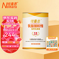 Numans 纽曼思 益生菌固体饮料 30g