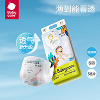 babycare bc babycareAir pro 夏日极薄日用 弱酸拉拉裤 超薄透气纸尿裤 婴儿尿不湿 S码58片(断码qc）