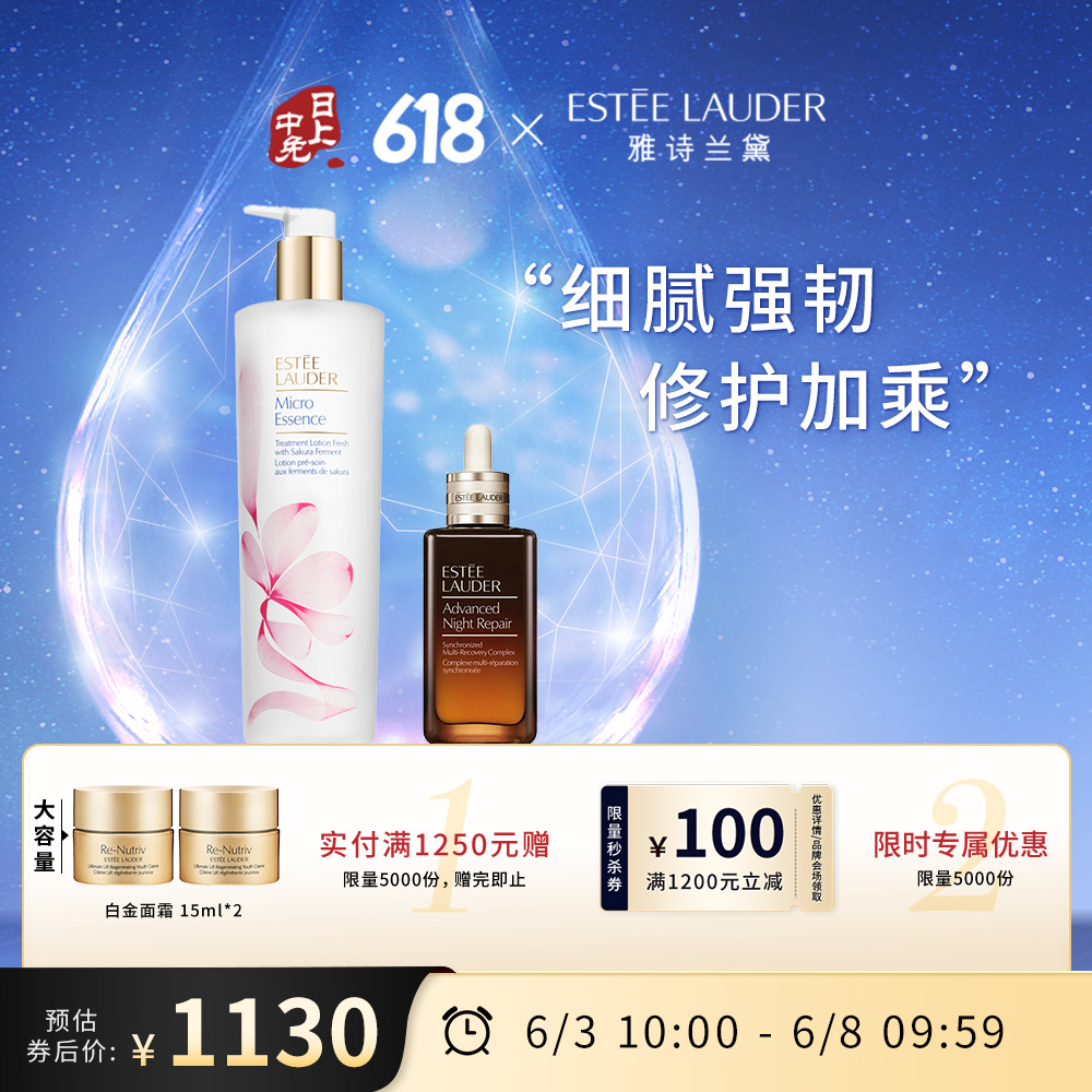 特润修护肌活精华露 第七代 100ml+樱花版精华露 第二代樱花水 400ml（赠 白金面霜 15ml*2）