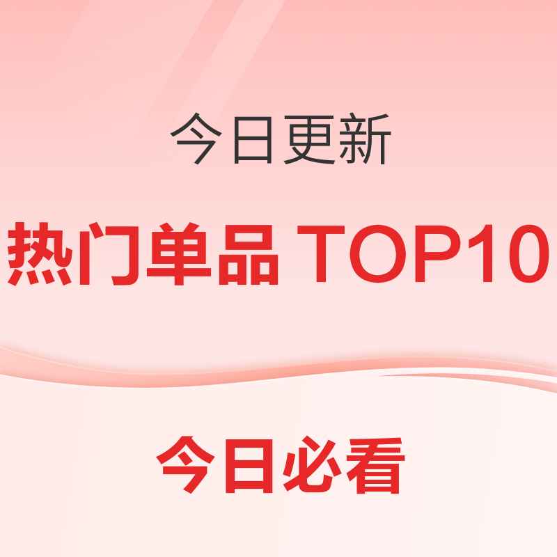 端午将至情谊绵绵！京东200-20元补贴券加码，每日领3张