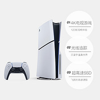 PlayStation 索尼/Sony PS5 slim轻量版PlayStation5 Slim家用主机 光驱版 日版