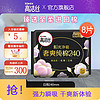 kotex 高洁丝 臻选奢爽纯棉240mm 卫生巾姨妈巾日用女神节礼物 甄选 240mm 8片