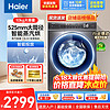 Haier 海尔 10公斤滚筒洗衣机全自动家用变频洗烘一体HBD14326