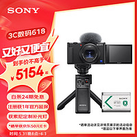 索尼（SONY） 索尼店 zv-1 ZV-1 Vlog相机 Vlog小新机  小巧轻便 黑色手柄套装