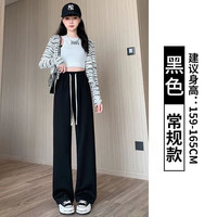 花陌田（HOMOOTANE）阔腿裤子女新款常规松紧腰垂感高腰直筒裤宽松拖地休闲九分裤
