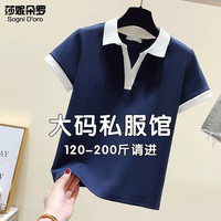 莎妮朵罗大码女装2024夏装胖女人遮肚子显瘦百搭时尚翻领短袖T恤18098 藏青色 3XL140-160斤穿着