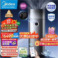 Midea 美的 KJ650G-RX600 PRO 空气净化器 加湿净化一体机