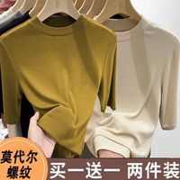 勋狸粑【两件装】圆领中袖T恤女春夏修身内搭五分袖打底衫洋气上衣 芥黄+杏色【两件装】 L 100-115斤