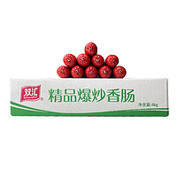 Shuanghui 双汇 精品爆炒香肠200g/支*10支