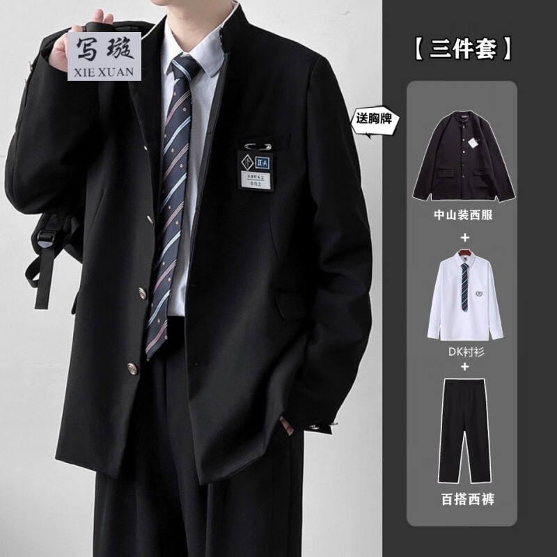 写璇热血高校中山装西服dk制服男士痞帅学院风jk小西装外套学院风班服 【