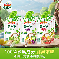 Fruit Me Up 果乐士 水果泥多口味混合100g*9 儿童辅养食水果泥宝宝零食营养果蔬泥