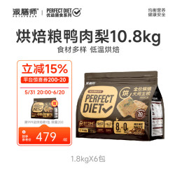 Petafresh 膳师低温烘焙狗粮鲜泰迪比熊成犬幼犬通用型全价清火鸭肉梨狗粮 超值囤货-鸭肉梨烘焙粮
