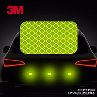 3M 反光貼安全警示貼汽車車貼膠貼熒光黃綠色2.5*5厘米5片裝