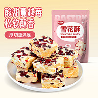 88VIP：甜蜜1派 雪花酥蔓越莓糖果350g*1袋小零食休闲食品牛轧糖糕点小吃