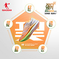 QIAODAN 乔丹 强风专业马拉松竞速训练运动鞋2023冬跑步 强风SE女-橘绿-脚宽拍大半码 42男36女