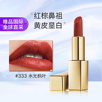 ESTEE LAUDER 雅詩蘭黛 絕色由我緞光唇膏#333