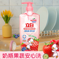 Liby 立白 洗潔精莓果酵素精華溫和不傷手去油去腥果蔬餐具通用