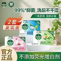 Dettol 滴露 香皂抑菌皂肥皂男女洗手洗澡持久留香滋润沐浴皂实惠装批发